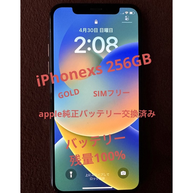 iPhonexs GOLD 256GB SIMフリー 10枚目確認！！ tic-guinee.net