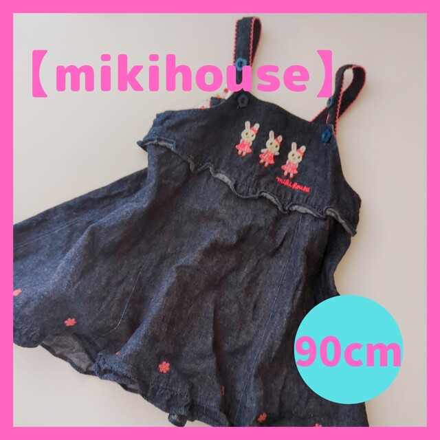 mikihouse(ミキハウス)の限定セール中【ミキハウス】デニムワンピース　サロペット　スカート　重ね着にも キッズ/ベビー/マタニティのキッズ服女の子用(90cm~)(ワンピース)の商品写真