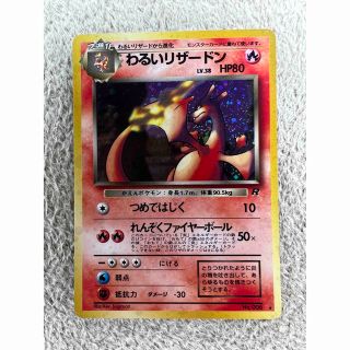 わるいリザードン lv38のフリマアイテム一覧 わるいリザードン lv38のフリマアイテム一覧