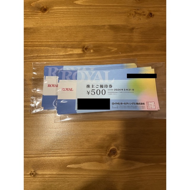 全品送料無料】 ロイヤル 優待券 ロイヤルホールディングス 12000円分