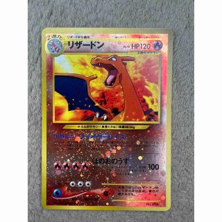 旧裏面 リザードンのフリマアイテム一覧 旧裏面 リザードンのフリマアイテム一覧