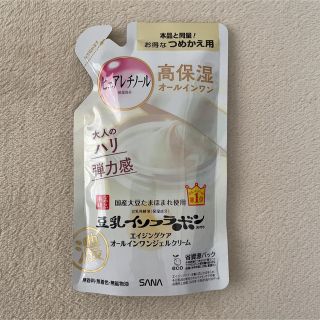 ノエビア(noevir)の新品＊豆乳イソフラボン エイジングケア オールインワン　つめかえ用(オールインワン化粧品)