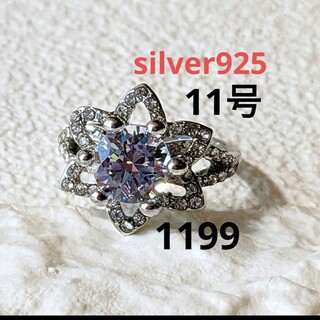 1199 silver925レディースリング　女性指輪　シルバー925女性指輪(リング(指輪))