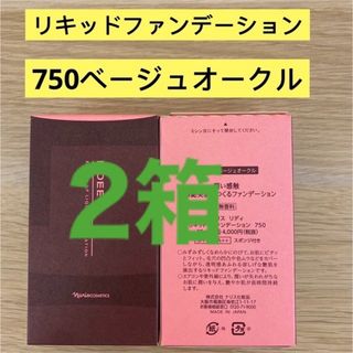 ナリスケショウヒン(ナリス化粧品)の専用(ファンデーション)