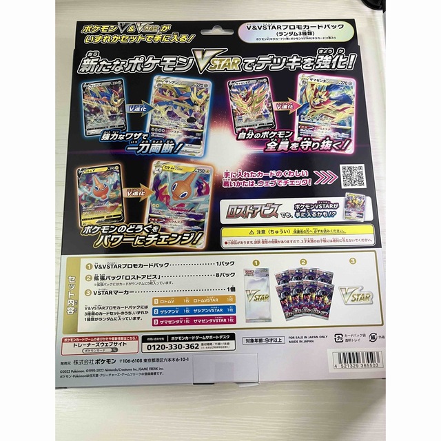 ジャンボパックセット　白銀のランス　×13　vstarスペシャルセット　×1 エンタメ/ホビーのトレーディングカード(Box/デッキ/パック)の商品写真