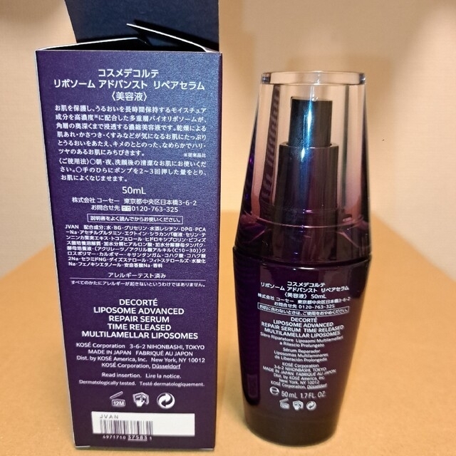 COSME DECORTE(コスメデコルテ)のリポソーム アドバンスト リペアセラム 50ml コスメ/美容のスキンケア/基礎化粧品(美容液)の商品写真