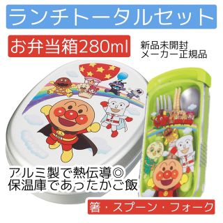 アンパンマン(アンパンマン)のMAC様専用新品未開封アンパンマンアルミお弁当+箸スプーンフォーク(ランチボックス巾着)