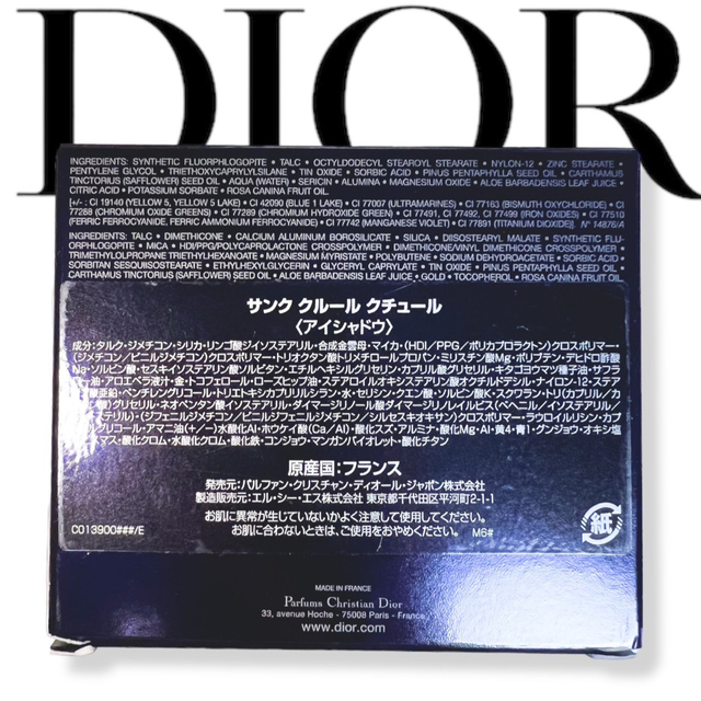 Dior(ディオール)のDior ディオール サンククルールクチュール 669 コスメ/美容のベースメイク/化粧品(アイシャドウ)の商品写真