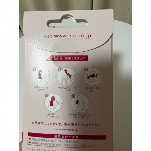 Incoco(インココ)のINCOCO 貼るだけマニキュア Confetti コスメ/美容のネイル(ネイル用品)の商品写真