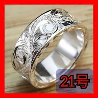 ハワイアンジュエリー 21号 指輪 メンズ レディース オシャレ 韓国 1(リング(指輪))