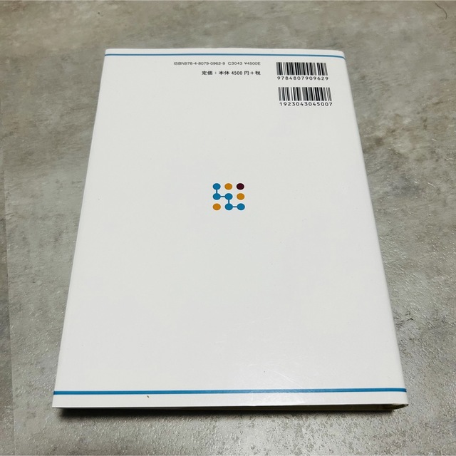 基礎高分子科学 第２版 エンタメ/ホビーの本(科学/技術)の商品写真