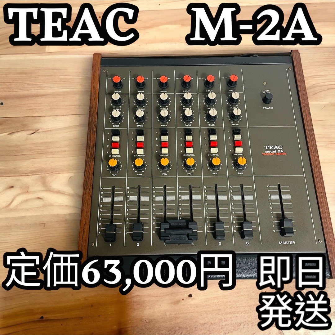 超希少オーディオミキサーティアックTEAC M-2A TASCAM SERIES 【お買得