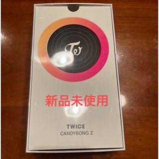 トゥワイス(TWICE)のTWICE ペンライト キャンディーボン CANDYBONG Z(アイドルグッズ)