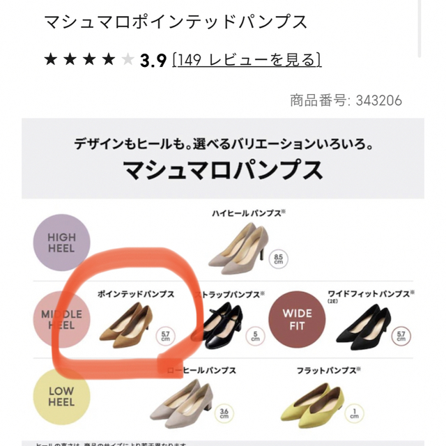 GU(ジーユー)のマシュマロポインテッドパンプス二足 レディースの靴/シューズ(ハイヒール/パンプス)の商品写真