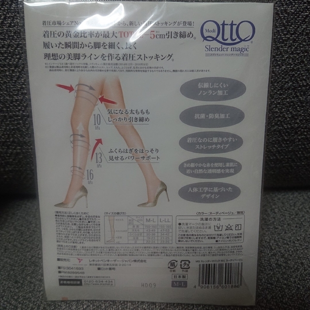 Dr.scholl(ドクターショール)の【新品 未使用】メディキュットスレンダーマジック M～L レディースのレッグウェア(タイツ/ストッキング)の商品写真