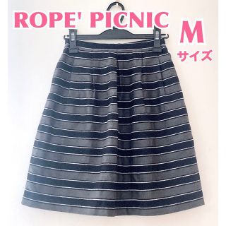 ロペピクニック(Rope' Picnic)のROPE' PICNIC ロペピクニック マルチボーダータックフレアスカート(ひざ丈スカート)