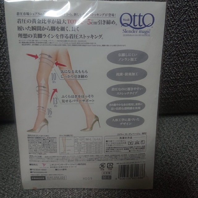 Dr.scholl(ドクターショール)の【新品 未使用】メディキュットスレンダーマジック M～L レディースのレッグウェア(タイツ/ストッキング)の商品写真