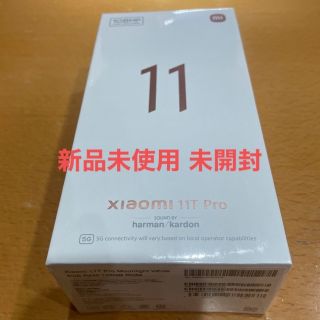 アンドロイド(ANDROID)のXiaomi 11T Pro 新品未開封 Moonlight White(スマートフォン本体)