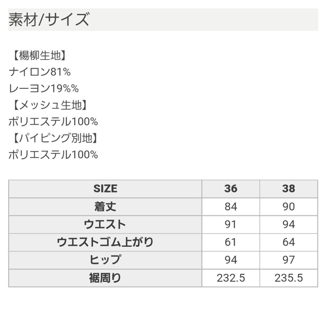 タグ付き 未使用 COEL スカート リバーシブルスカート 5