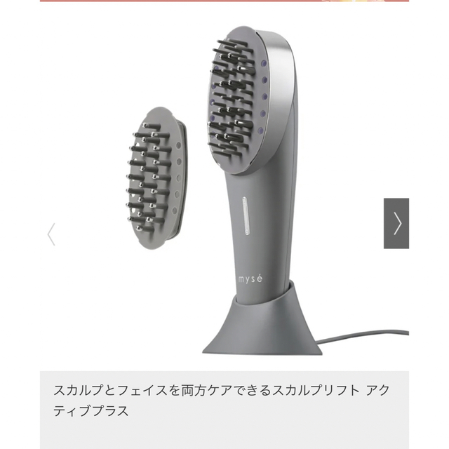 ヤーマン ミーゼ スカルプリフトアクティブ 電気バリブラシ | www