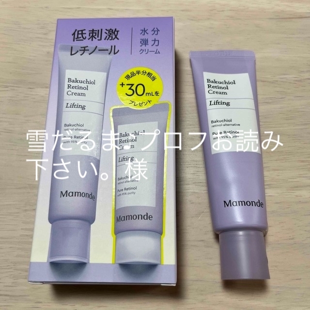 AMOREPACIFIC(アモーレパシフィック)のパクチオール　レチノールクリーム　60ml コスメ/美容のスキンケア/基礎化粧品(フェイスクリーム)の商品写真