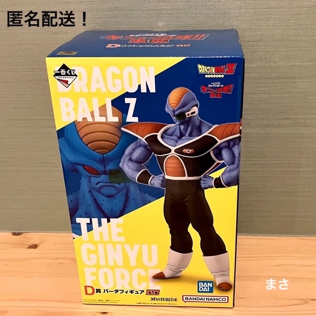 バータ ドラゴンボール ギニュー特戦隊 Ｄ賞フィギュア一番くじ 1番くじ