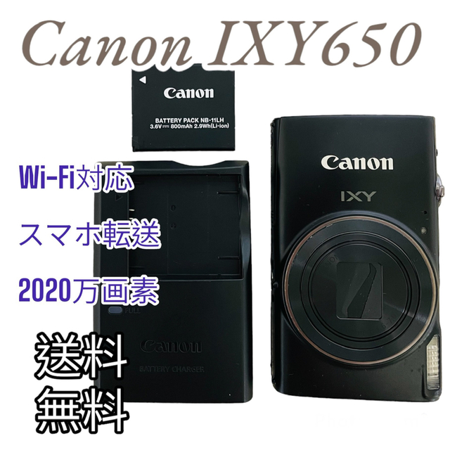 Canon コンパクトデジタルカメラIXY 650 Wi-Fi対応スマホ転送 売れ筋 ...