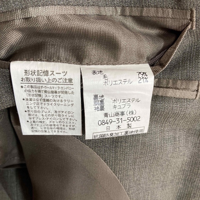 青山(アオヤマ)のたつろー様専用　スーツ　青山 メンズのスーツ(セットアップ)の商品写真
