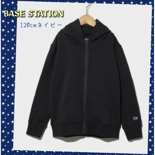 ベースコントロール(BASE CONTROL)のBASESTATION キッズ 定番裏毛ジップパーカー 長袖 120 ネイビー(ジャケット/上着)