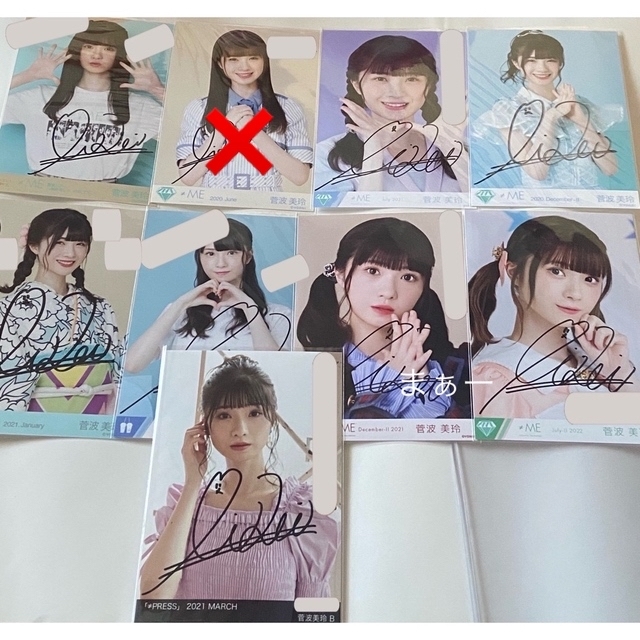 菅波美玲 直筆セット! - www.autoglaz.nl