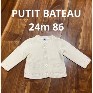 プチバトー(PETIT BATEAU)のPUTIT BATEAU コットンカーディガン　オフホワイト(カーディガン/ボレロ)