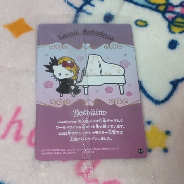 サンリオ(サンリオ)の♥yoshikitty♥ サンリオ ウエハース トレカ エンタメ/ホビーのおもちゃ/ぬいぐるみ(キャラクターグッズ)の商品写真