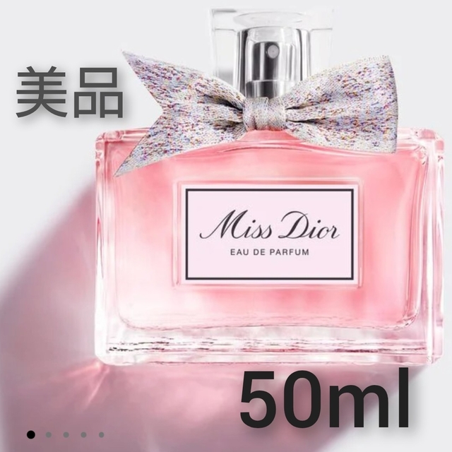 Christian Dior(クリスチャンディオール)の美品 ミス ディオール オードゥ パルファン 50ml コスメ/美容の香水(香水(女性用))の商品写真