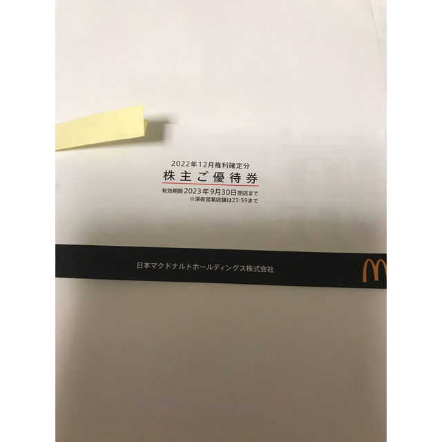 マクドナルド(マクドナルド)のマクドナルド株主優待券 チケットの優待券/割引券(フード/ドリンク券)の商品写真