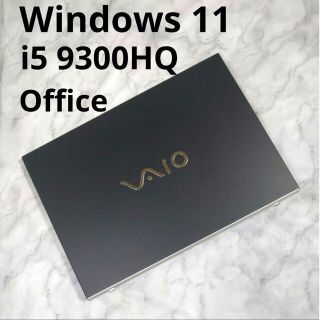 バイオ(VAIO)のVAIO VJS154 高性能Core i5 高速SSD 値引不可(ノートPC)