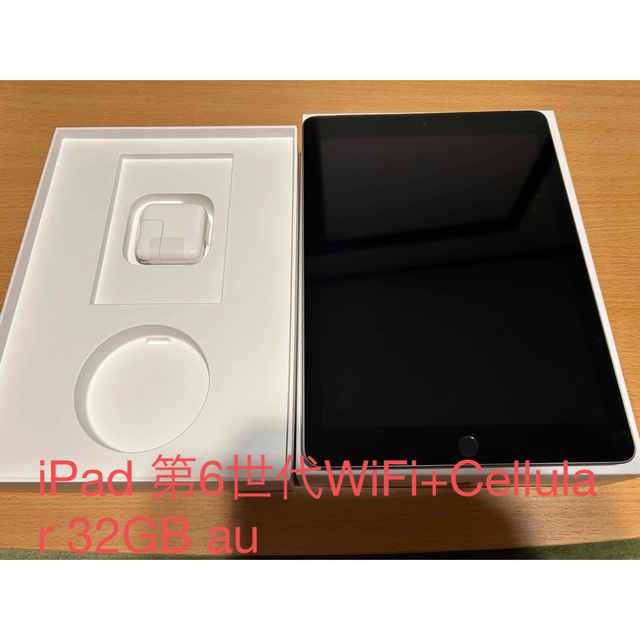 au ipad 6th cellular＋Wi-Fiモデル 32GB