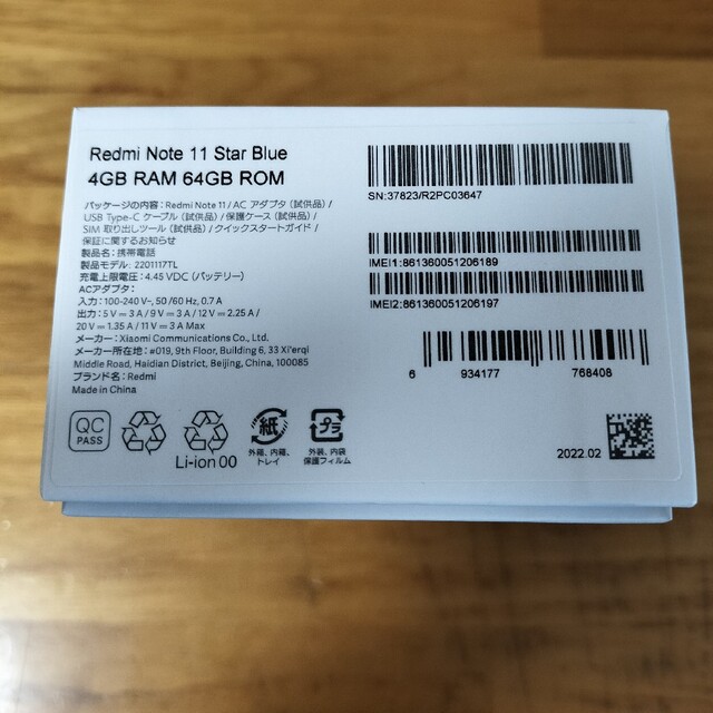 美品 Xiaomi Redmi Note 11 4GB RAM 64GB ROM スマホ/家電/カメラのスマートフォン/携帯電話(スマートフォン本体)の商品写真
