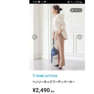 コウベレタス(神戸レタス)の専用　神戸レタス　新品ロングパーカー(パーカー)