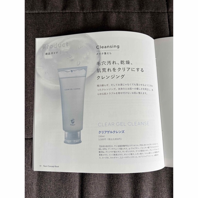 romi様専用フルリ クリアゲルクレンズ コスメ/美容のスキンケア/基礎化粧品(クレンジング/メイク落とし)の商品写真