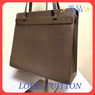 LOUIS VUITTON - 【美品】LOUIS VUITTON エピ クロワゼットグレイン