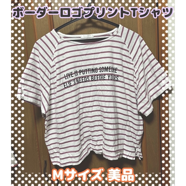 SHOO・LA・RUE(シューラルー)のシューラルー ボーダーロゴプリントTシャツ ピンク レディースのトップス(カットソー(半袖/袖なし))の商品写真