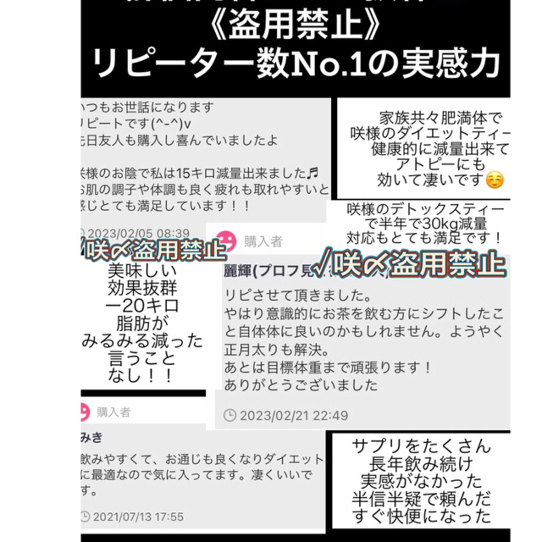 大好評‼️リピ実感No.1✨最高級ロイヤルデトックスティー／高級サロン限定痩身茶 コスメ/美容のダイエット(ダイエット食品)の商品写真