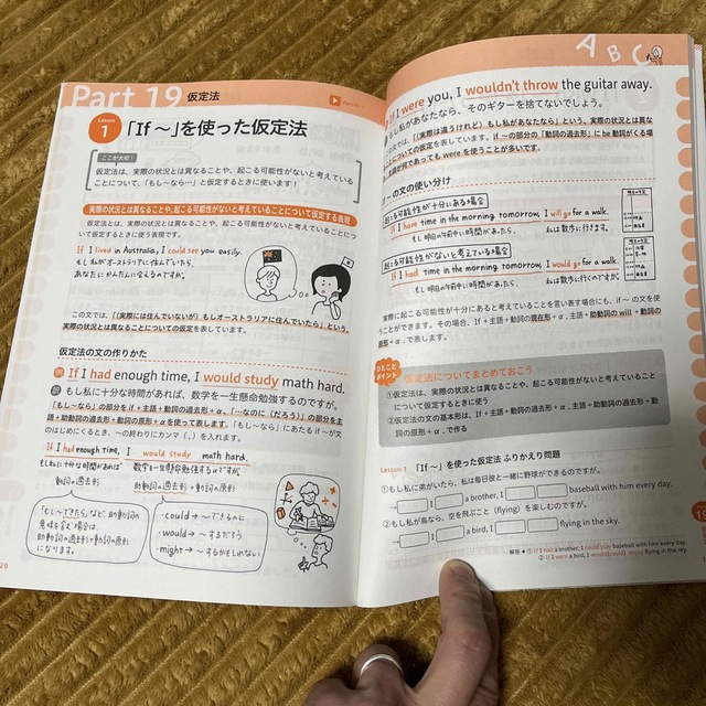 中学校３年間の英語が１冊でしっかりわかる本 大事なことだけギュッと凝縮！ 改訂版 エンタメ/ホビーの本(語学/参考書)の商品写真