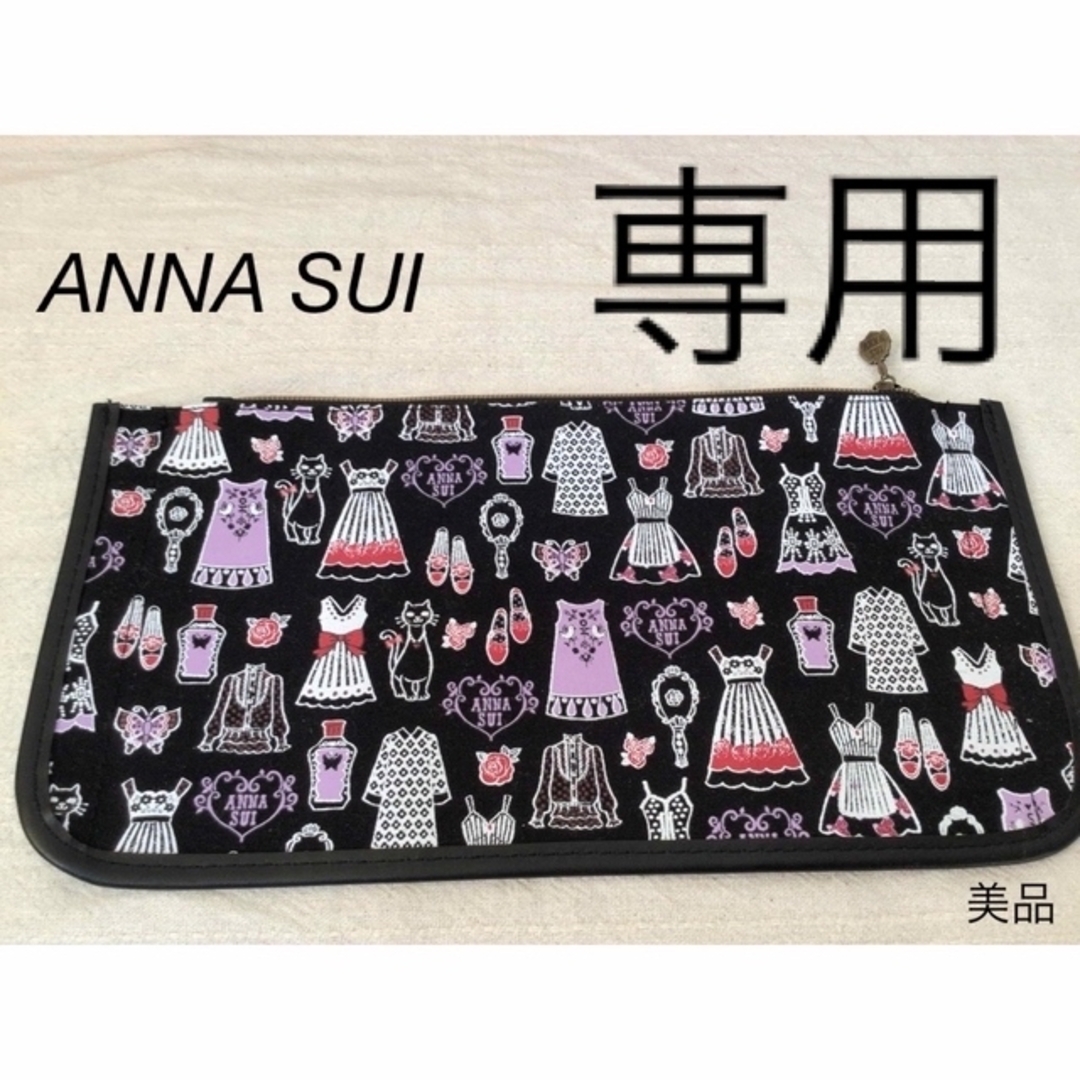 ANNA SUI(アナスイ)のANNA SUI ポーチ レディースのファッション小物(ポーチ)の商品写真