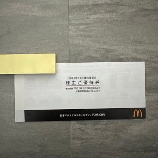 マクドナルド(マクドナルド)のマクドナルド　株主優待券　1冊(その他)