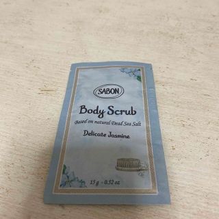 サボン(SABON)のサボン ボディスクラブ 試供品(ボディスクラブ)