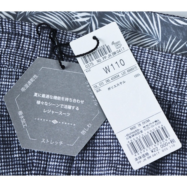 《ジョセフアブード》新品 軽量 エアメッシュ ストレッチサマーパンツ W110 メンズのパンツ(その他)の商品写真