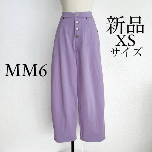 MM6 Maison Margielaマルジェラ カラーワイドデニム ジーンズ 【一部