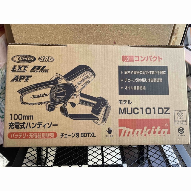 Makita 充電式ハンディソー　100mm