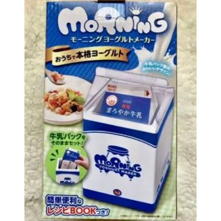 ピーナッツクラブ モーニングヨーグルトメーカー(調理機器)